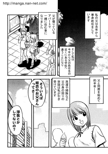 Father's Lover - Page 2