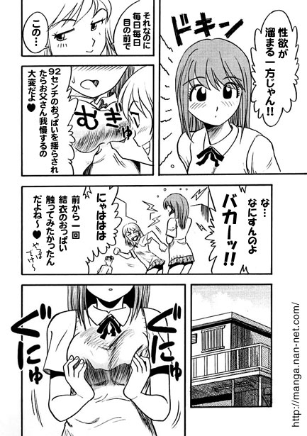 Father's Lover - Page 4