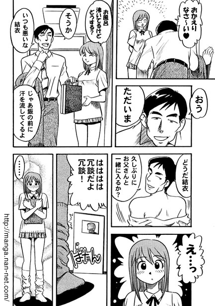 Father's Lover - Page 6