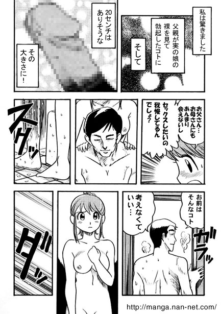 Father's Lover - Page 9