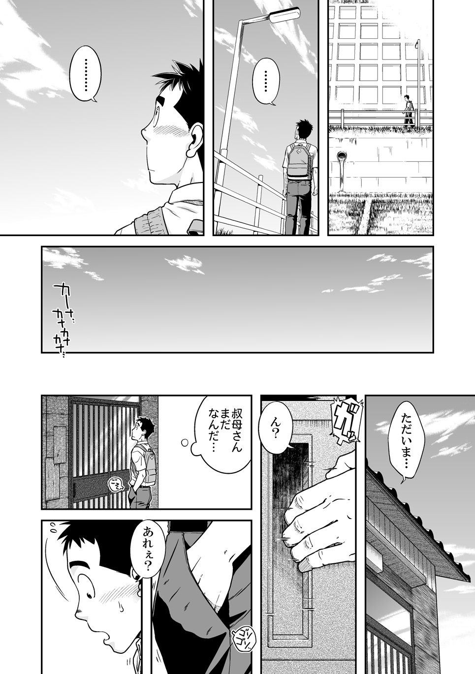 Sense!! Sensenchi de Otomari no Maki - Page 11