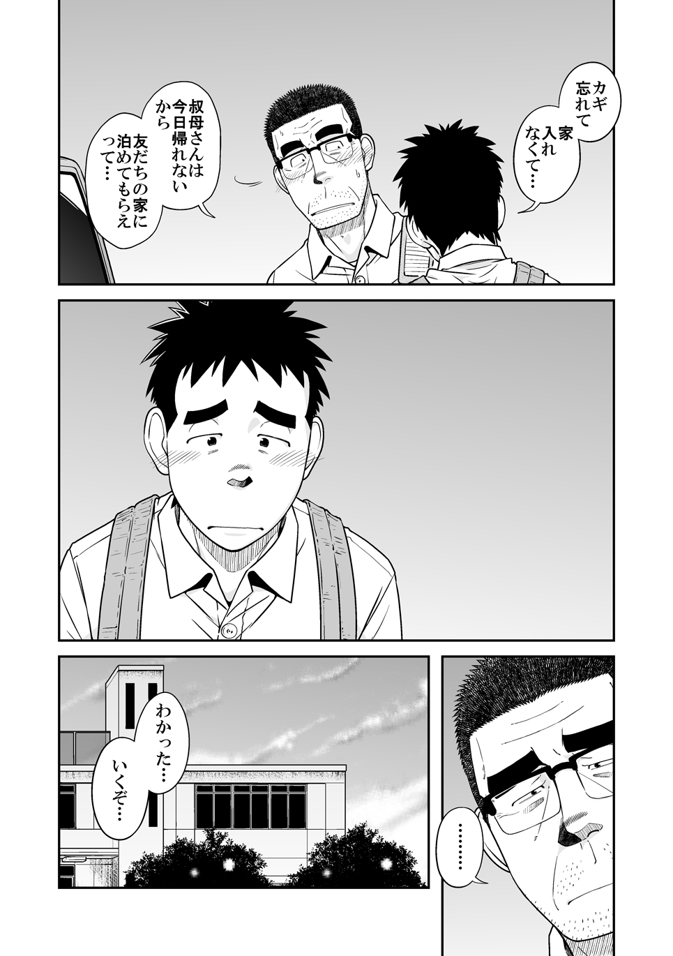 Sense!! Sensenchi de Otomari no Maki - Page 14