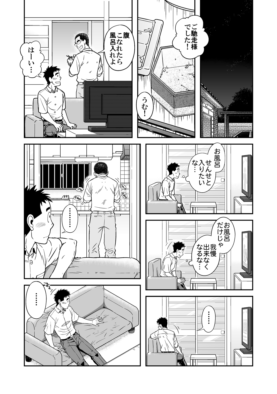 Sense!! Sensenchi de Otomari no Maki - Page 15