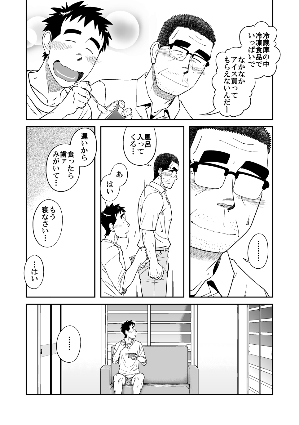 Sense!! Sensenchi de Otomari no Maki - Page 17