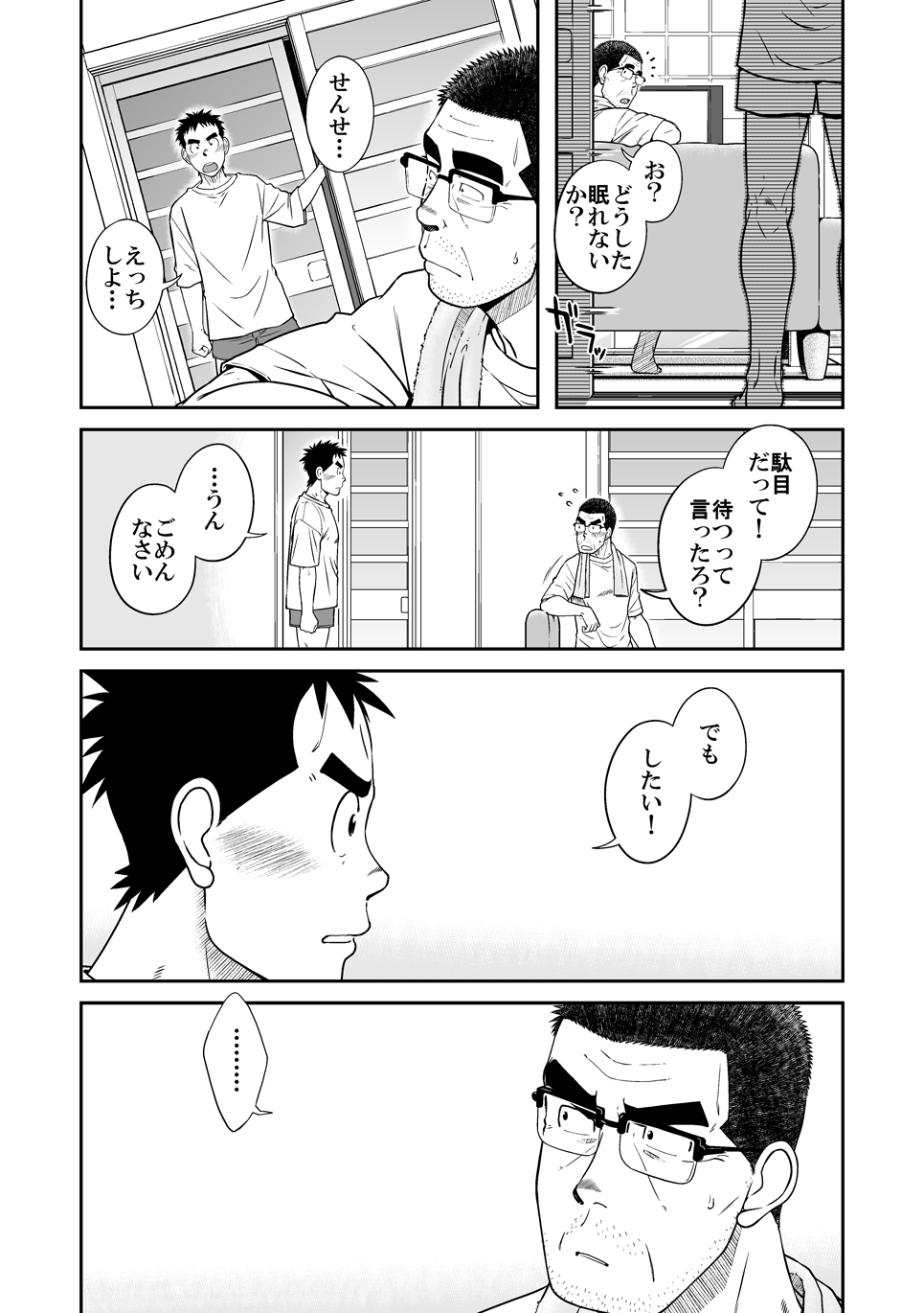 Sense!! Sensenchi de Otomari no Maki - Page 20