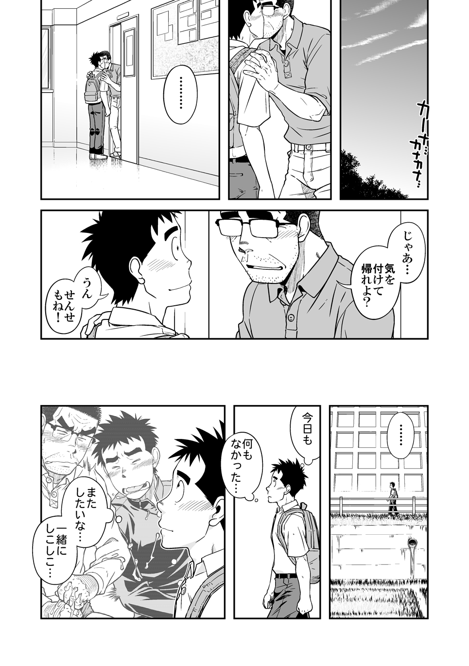 Sense!! Sensenchi de Otomari no Maki - Page 4