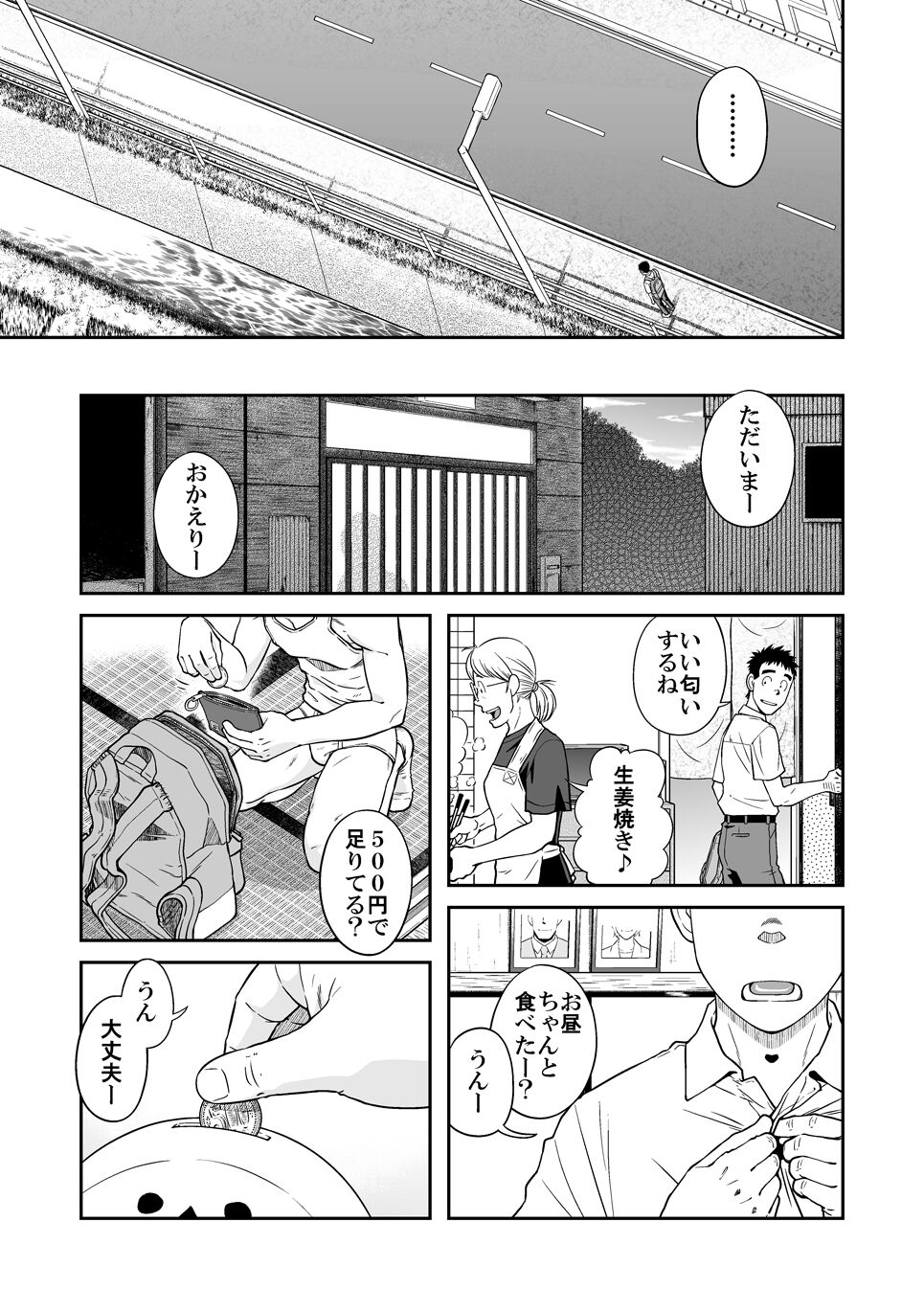 Sense!! Sensenchi de Otomari no Maki - Page 5