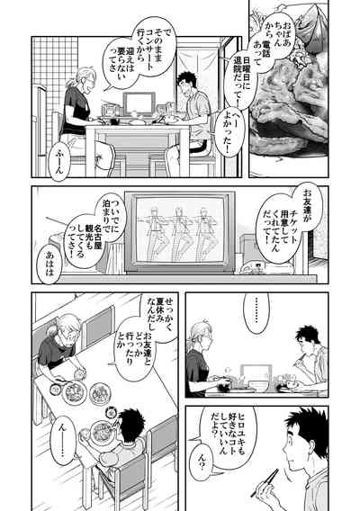 Sense!! Sensenchi de Otomari no Maki 6