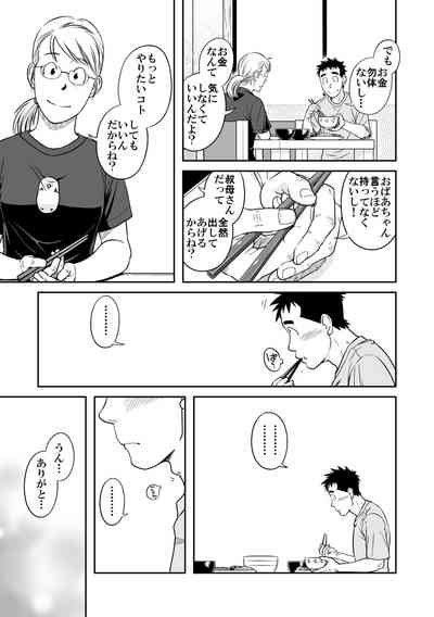 Sense!! Sensenchi de Otomari no Maki 7