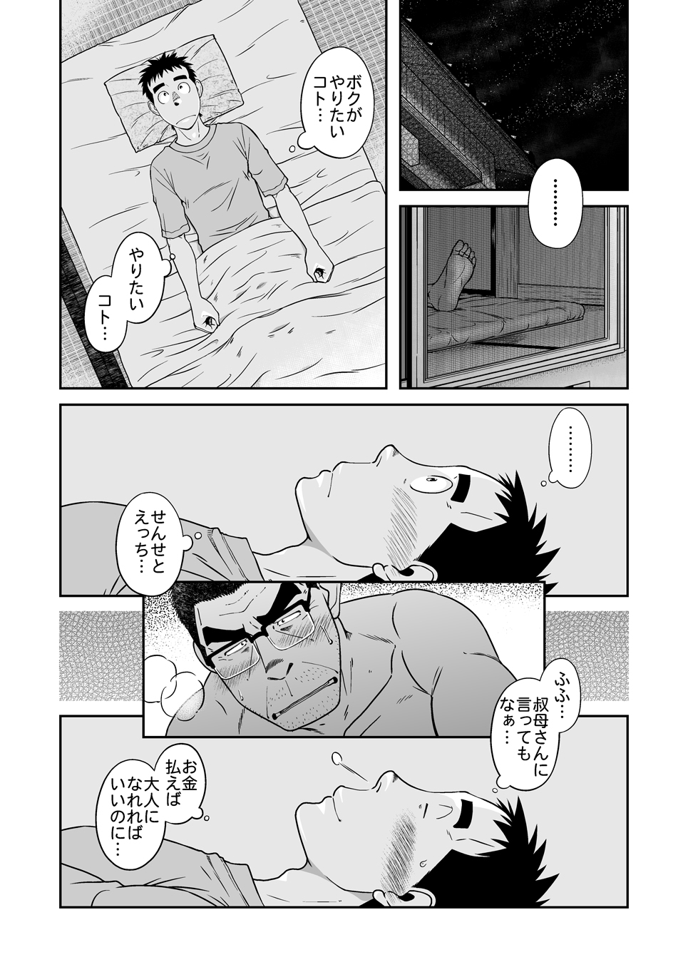 Sense!! Sensenchi de Otomari no Maki - Page 8