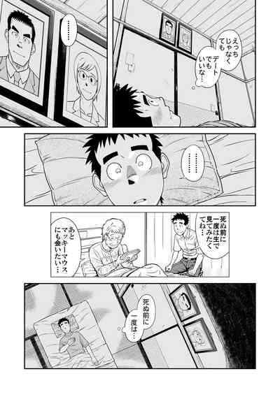 Sense!! Sensenchi de Otomari no Maki 9
