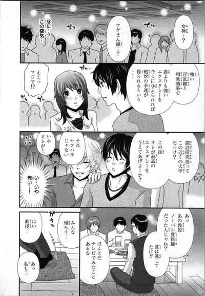 Ageman Shuugokusen 1 10