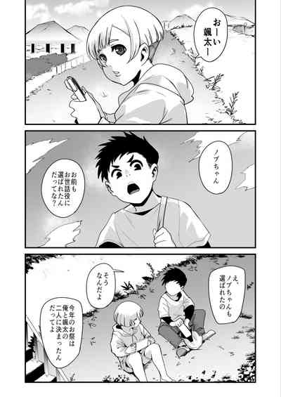 HimebukuroMura no Kagematsuri de Oneetachi ni Tanetsuke suru Dake no Shasei Ningyou ni Sareta Bokutachi 2