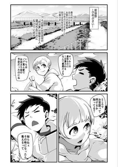 HimebukuroMura no Kagematsuri de Oneetachi ni Tanetsuke suru Dake no Shasei Ningyou ni Sareta Bokutachi 3