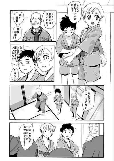 HimebukuroMura no Kagematsuri de Oneetachi ni Tanetsuke suru Dake no Shasei Ningyou ni Sareta Bokutachi 5