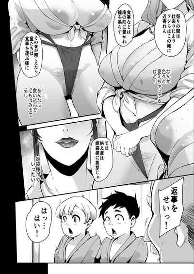 HimebukuroMura no Kagematsuri de Oneetachi ni Tanetsuke suru Dake no Shasei Ningyou ni Sareta Bokutachi 7