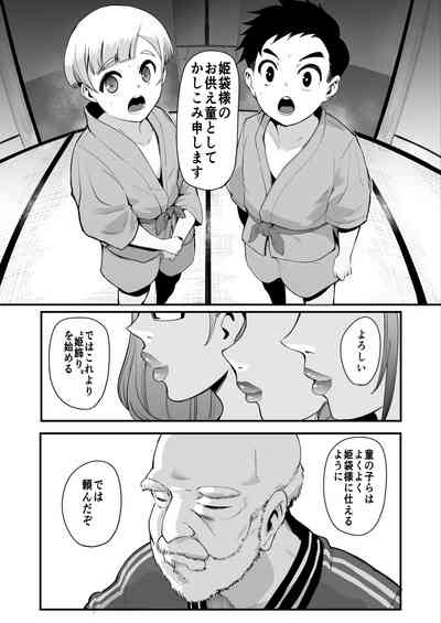 HimebukuroMura no Kagematsuri de Oneetachi ni Tanetsuke suru Dake no Shasei Ningyou ni Sareta Bokutachi 8