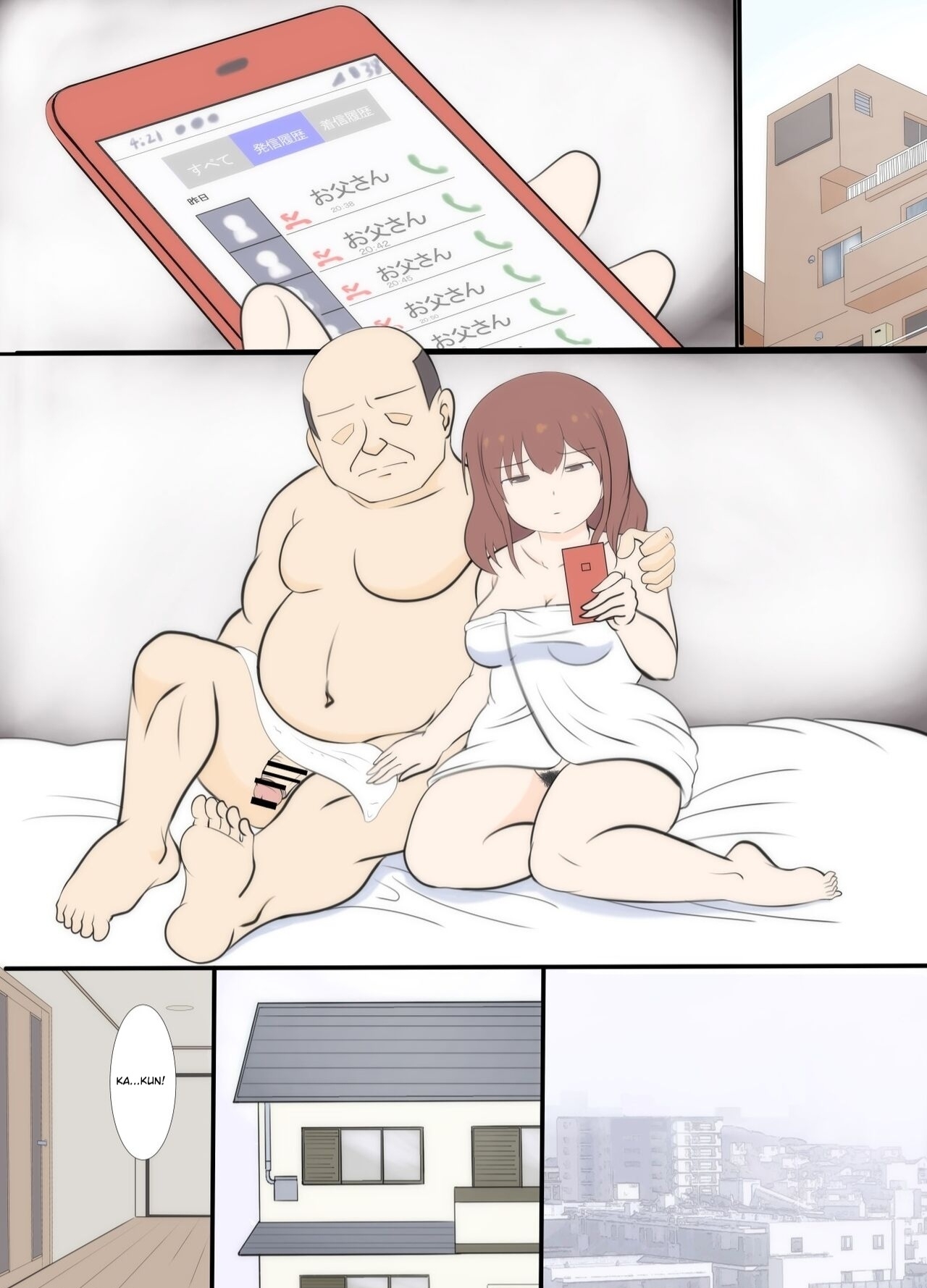 My mother's first love is an uncle 2 - Page 69