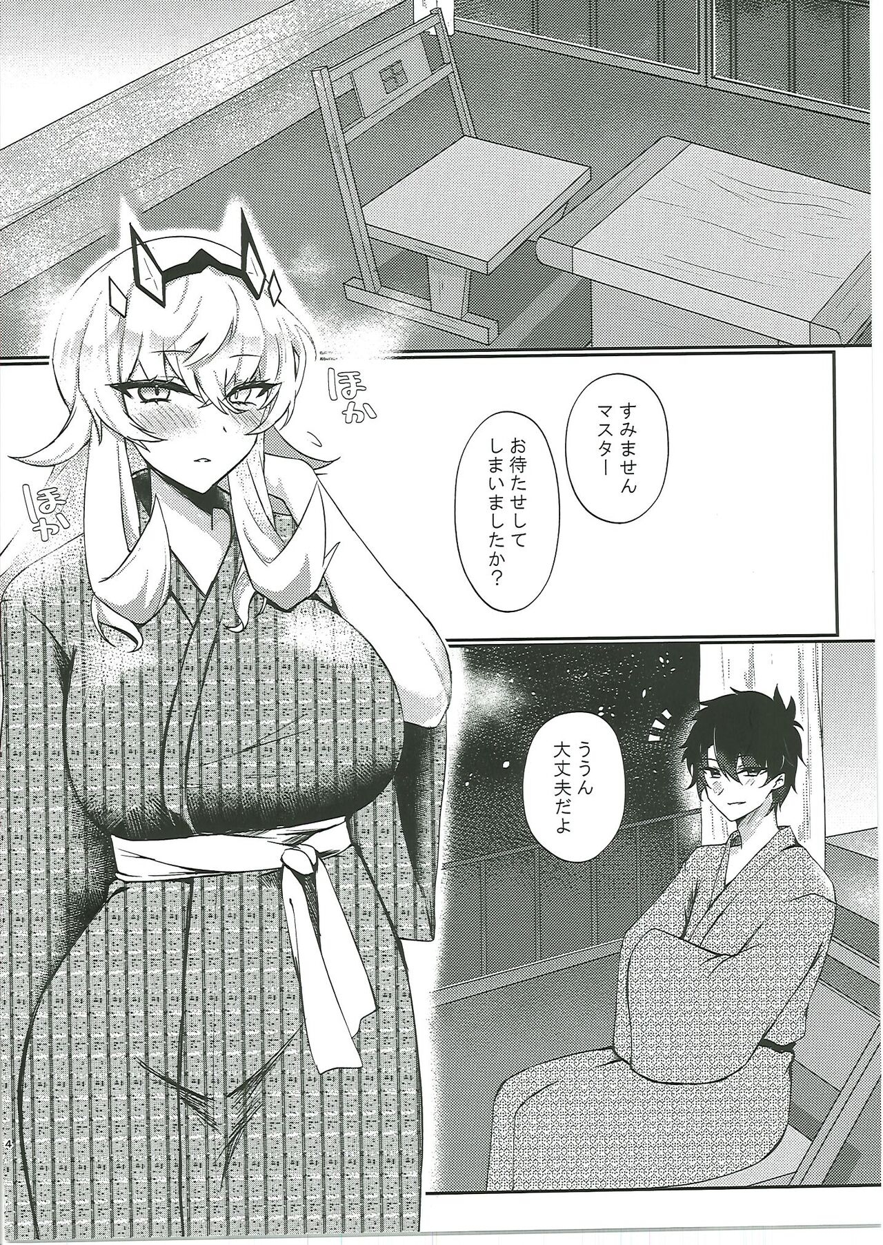 黒犬いちゃラブコス交尾 - Page 3