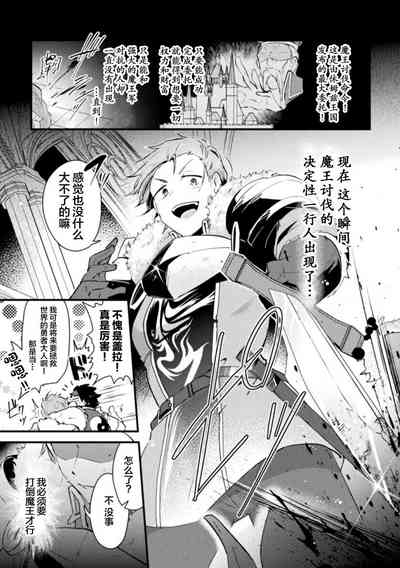 Otokonoko VS Yuusha 3