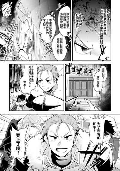 Otokonoko VS Yuusha 5