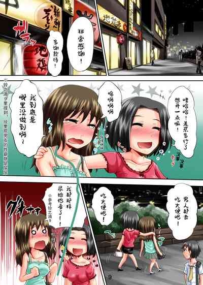 Suzu no Shitatari 14 10