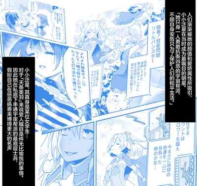 Seiun Rinki Luminaison 5
