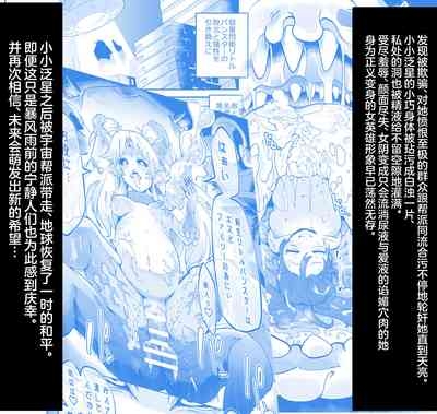 Seiun Rinki Luminaison 7
