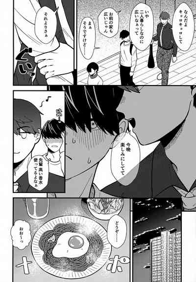 Koitsu wa Hontoni Kawaii Otouto 5