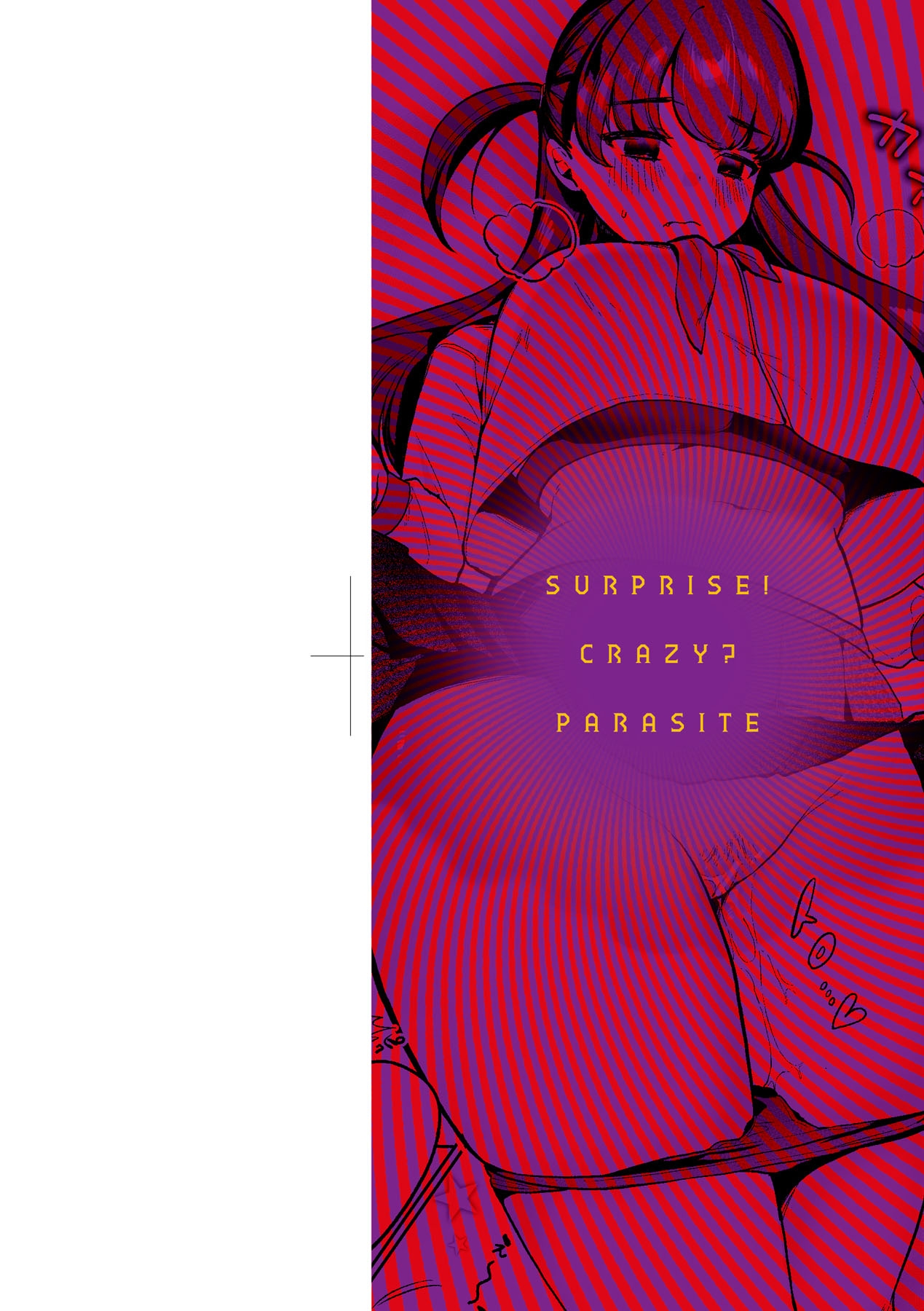 [アサオミ志群] 驚愕催眠！常識？寄生播種 [中国翻訳] [DL版] - Hentaiaz.com - 3