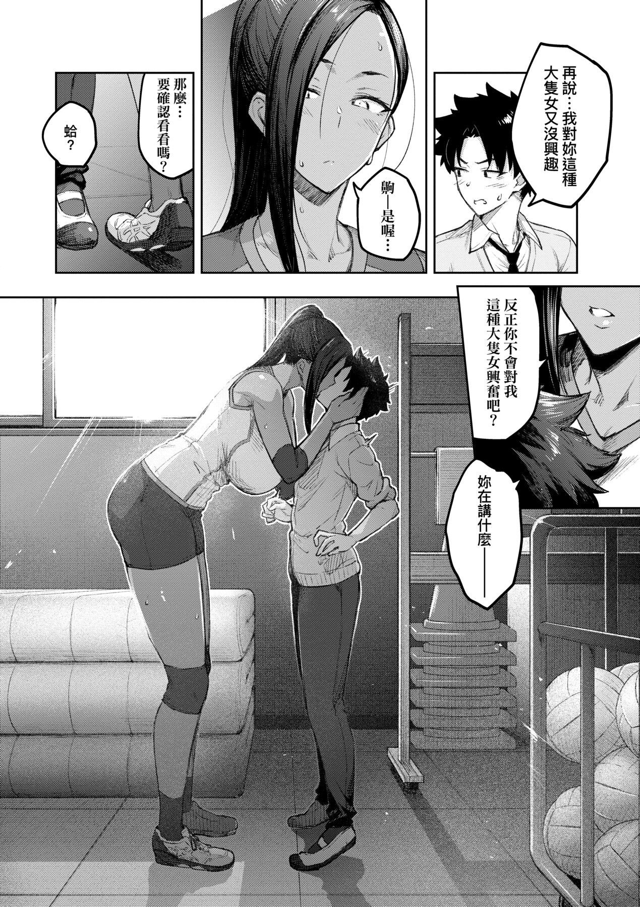 [Hiroya] Honey Temptation + Digital Tokusouban Gentei Tokuten Tsugi wa Kou wa Ikanai kara na! Gojitsudan |  [Chinese] 甜蜜蜜女友的誘惑 特裝版[Digital] 100