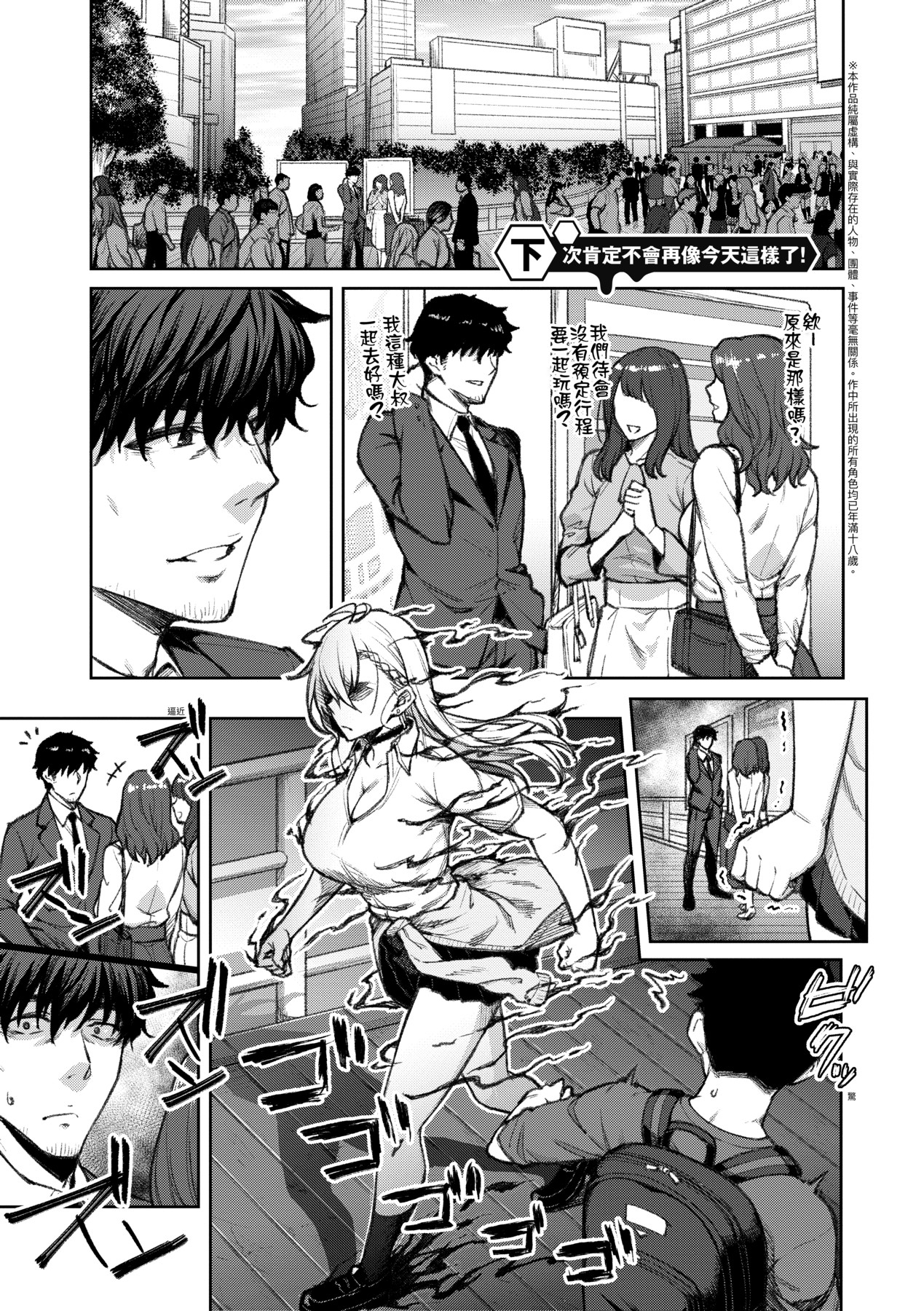 [Hiroya] Honey Temptation + Digital Tokusouban Gentei Tokuten Tsugi wa Kou wa Ikanai kara na! Gojitsudan |  [Chinese] 甜蜜蜜女友的誘惑 特裝版[Digital] 7