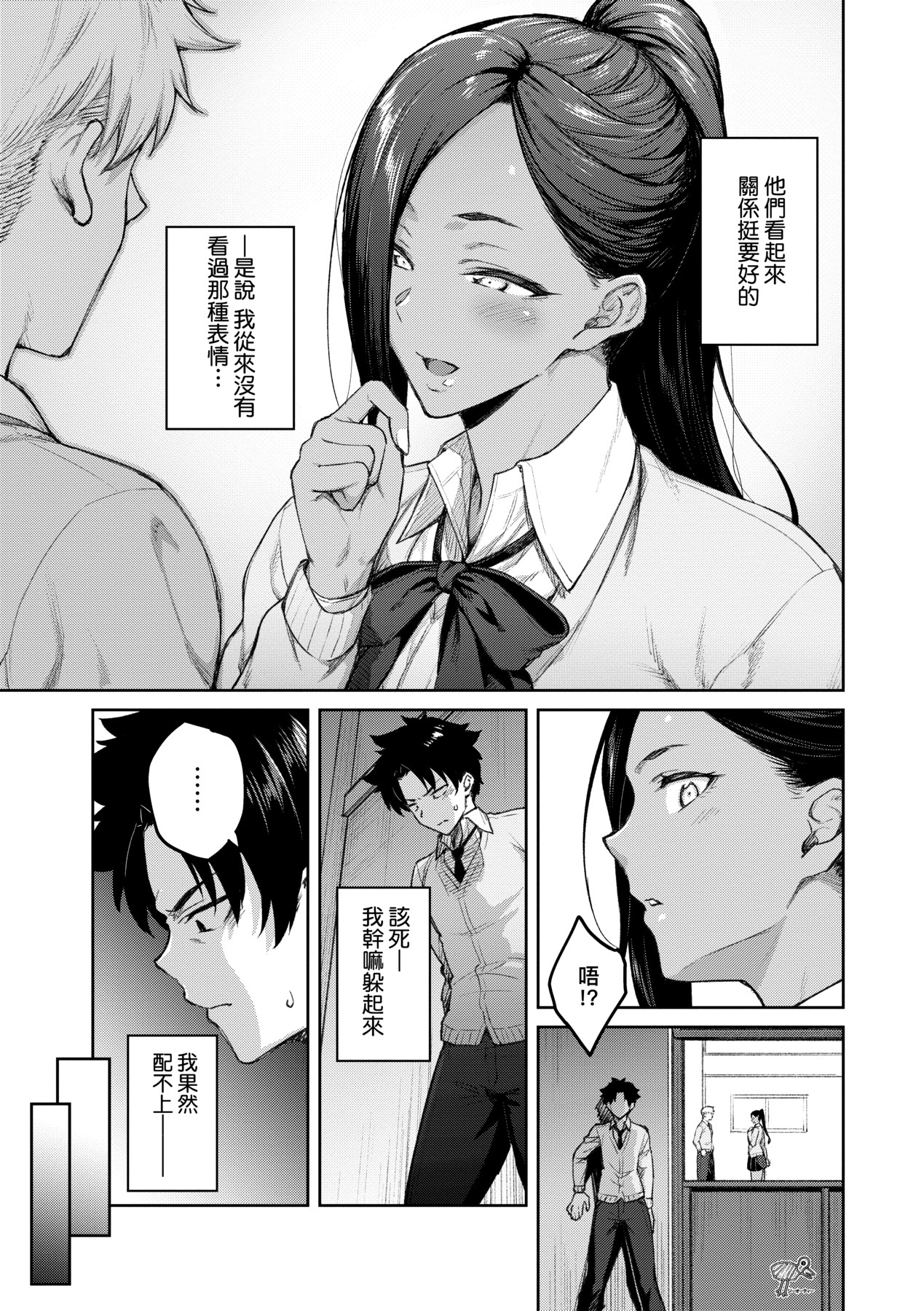 [Hiroya] Honey Temptation + Digital Tokusouban Gentei Tokuten Tsugi wa Kou wa Ikanai kara na! Gojitsudan |  [Chinese] 甜蜜蜜女友的誘惑 特裝版[Digital] 95