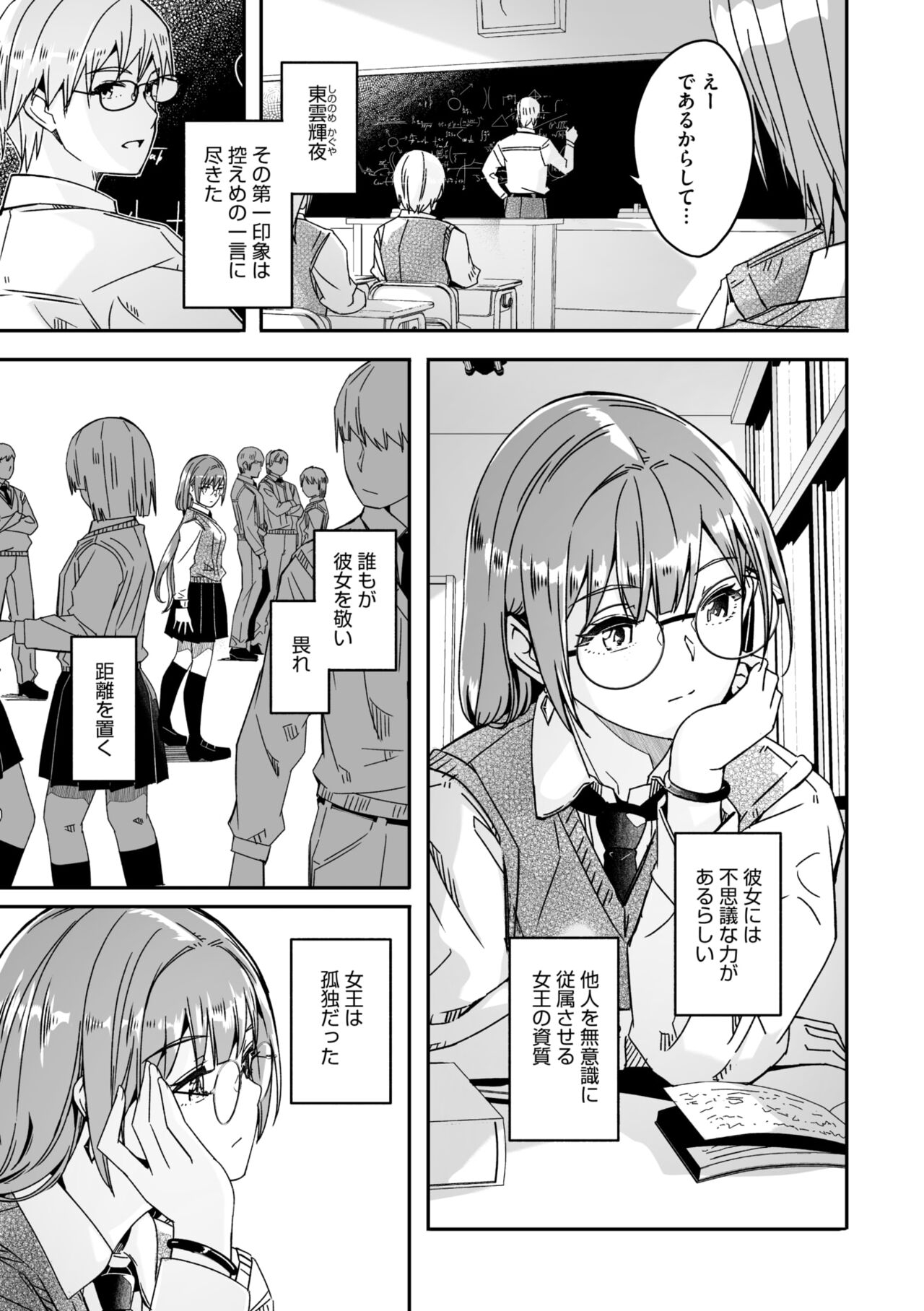 COMIC Megastore Vol. 13 - Page 11