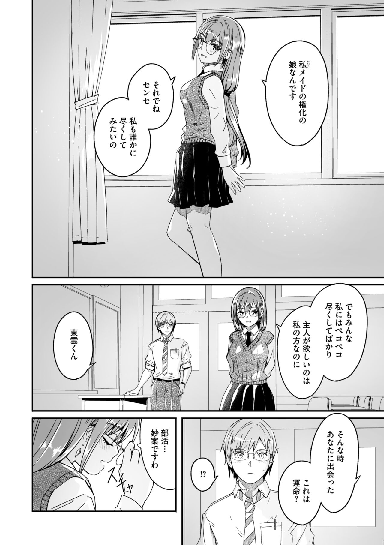 COMIC Megastore Vol. 13 - Page 14