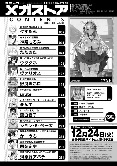 COMIC Megastore Vol. 13 1
