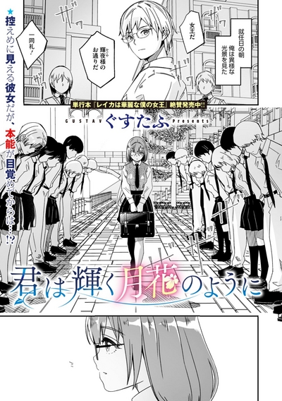 COMIC Megastore Vol. 13 8