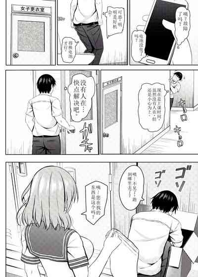 Namaiki na jk Kou no Seito ni Saimin o! 10