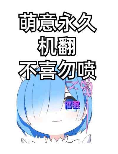 Namaiki na jk Kou no Seito ni Saimin o! 2
