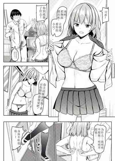 Namaiki na jk Kou no Seito ni Saimin o! 4