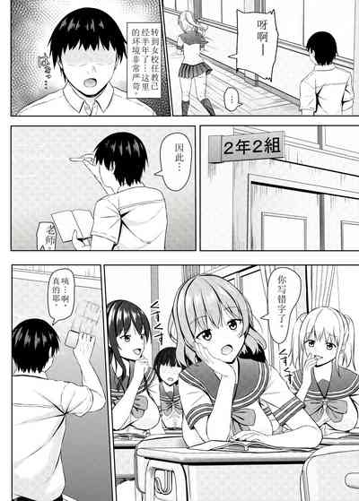 Namaiki na jk Kou no Seito ni Saimin o! 6