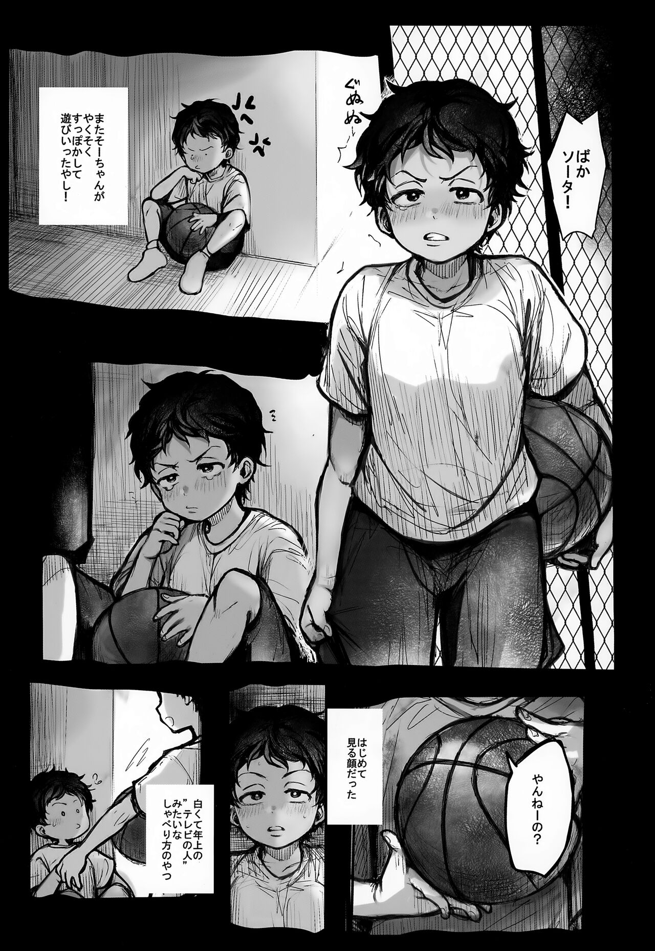 Ryokousaki de Hitomebore Shita Ero Gaki to ru ♡ Zenpen 2