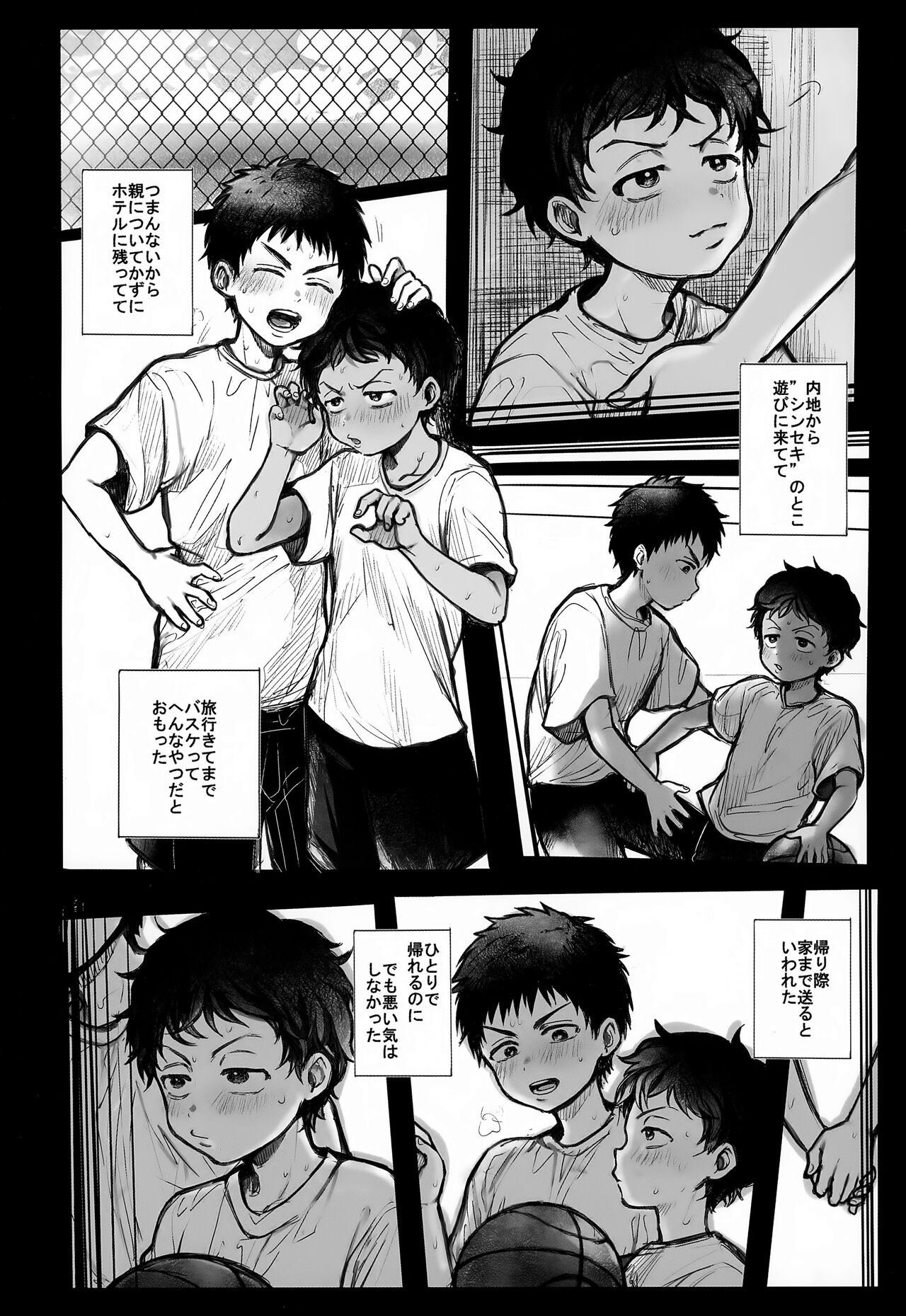 Ryokousaki de Hitomebore Shita Ero Gaki to ru ♡ Zenpen 3