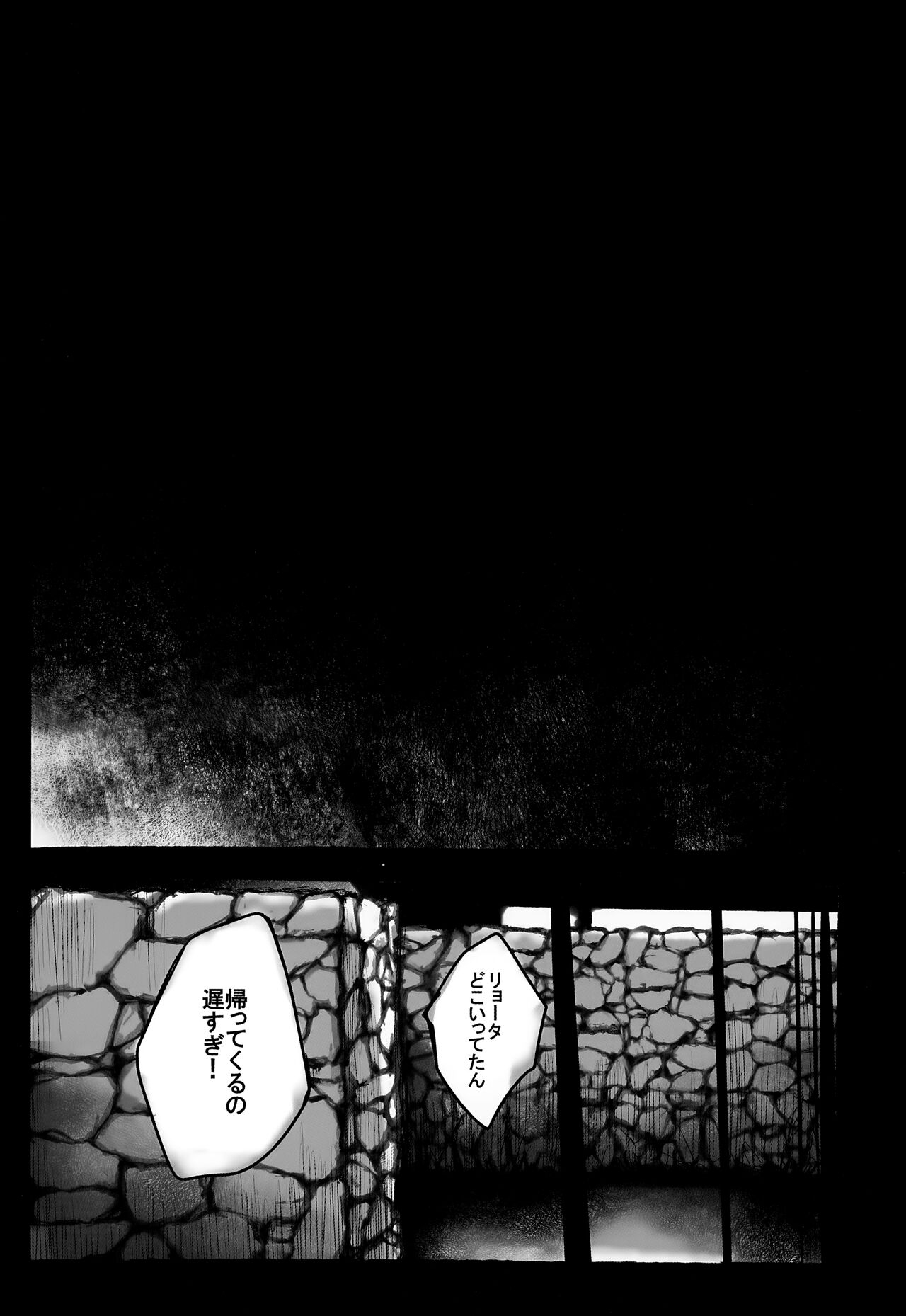 Ryokousaki de Hitomebore Shita Ero Gaki to ru ♡ Zenpen - Page 30