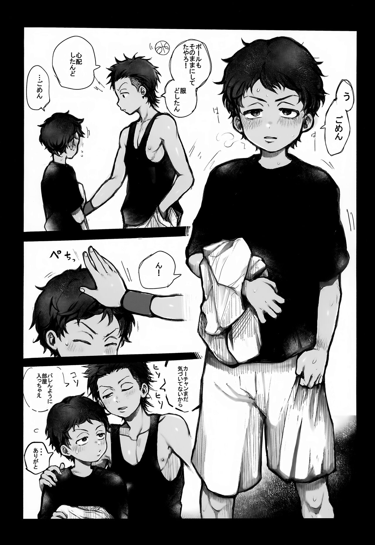 Ryokousaki de Hitomebore Shita Ero Gaki to ru ♡ Zenpen - Page 31