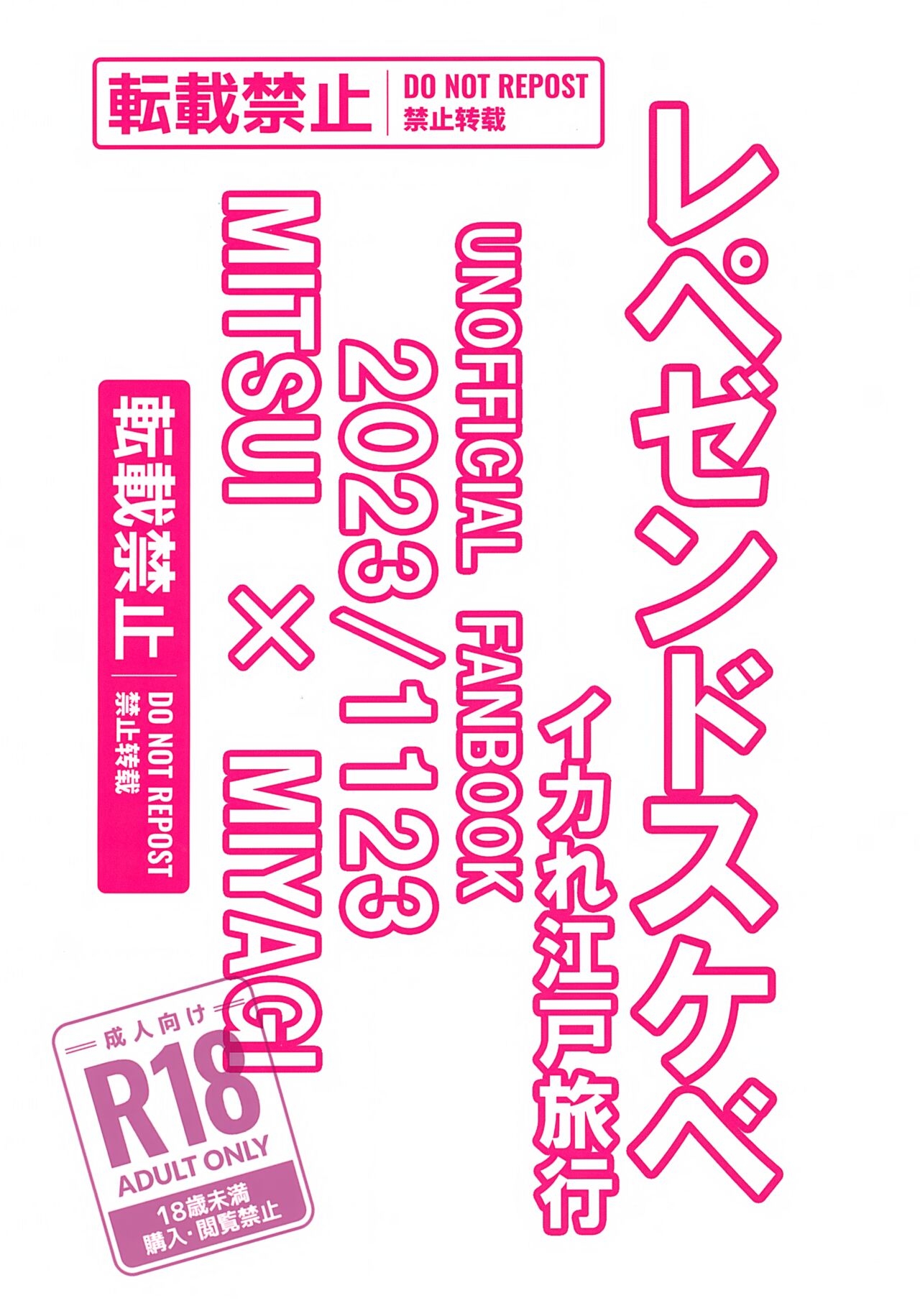 Ryokousaki de Hitomebore Shita Ero Gaki to ru ♡ Zenpen - Page 34