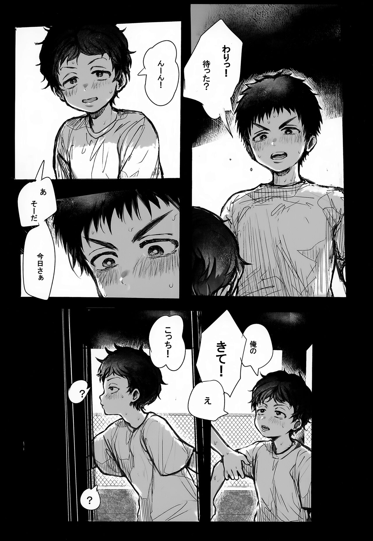 Ryokousaki de Hitomebore Shita Ero Gaki to ru ♡ Zenpen 8