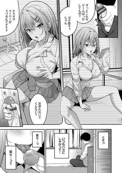 Amakara Bitch + Zoku  Gimai-chan no Iutoori! 6
