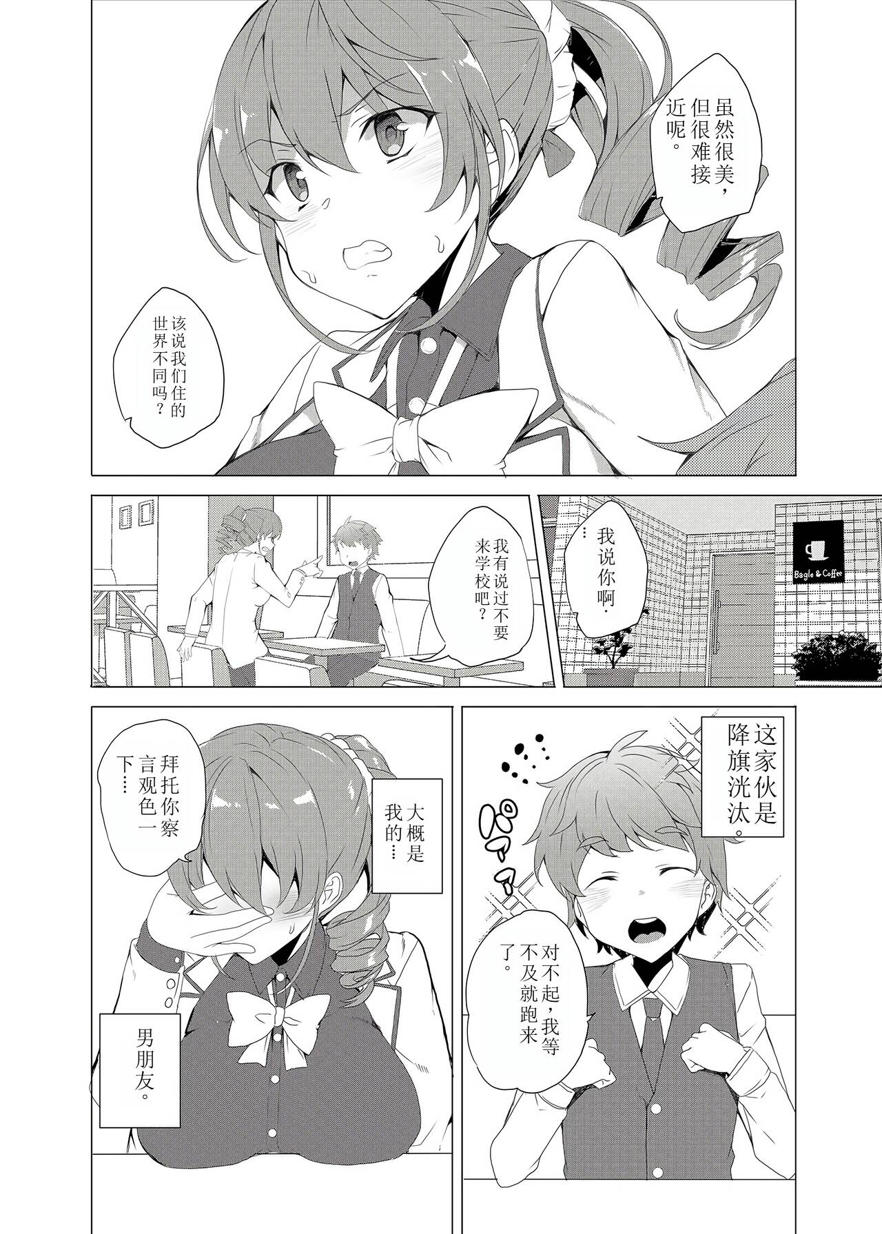 Saimin Youmuin CASE.02 Sugisaki Kirika no Isshuukan 9