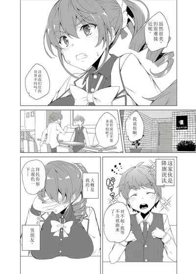 Saimin Youmuin CASE.02 Sugisaki Kirika no Isshuukan 10